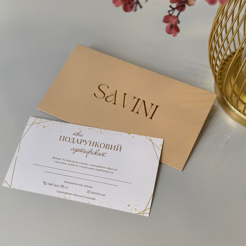 Сертифікат SAVINI